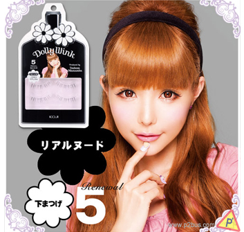 Dolly Wink Eyelash No.5 (Real Nude)