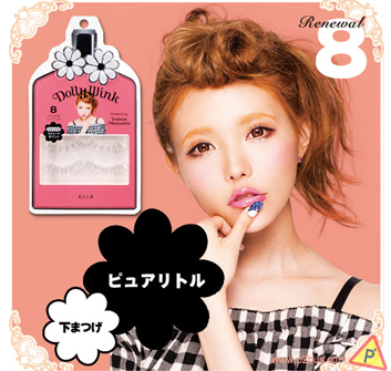 Dolly Wink Eyelash No.8 (Pure Little)