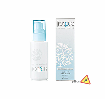 Kanebo Freeplus Moist Care Emulsion 2 (Rich)