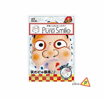 Pure Smile Limited Edition Amulet Art Mask
