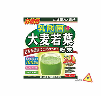 Yamamoto Barley Green Juice with Lactobacillus #L/30 Sachets