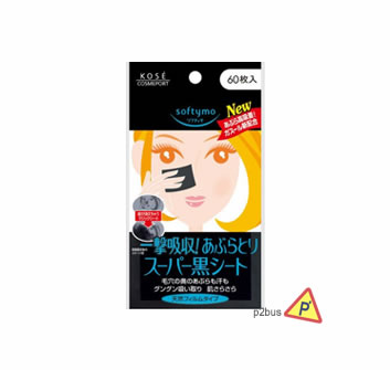 Kose Softymo Charcoal Oil Blotting Paper