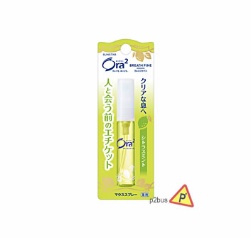 Ora2 Breath Fine Oral Spray CITRUS