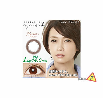 Eye Make Natural 1 Day Color Contact Lenses #Brown