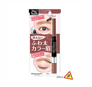 BCL Browlash EX Water Strong W Brow Color (Pink Brown)