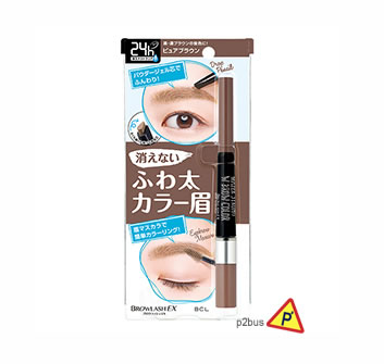BCL Browlash EX Water Strong W Brow Color (Natural Brown)