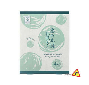 Megumi no Honpo Milky Lotion Mask- Deeply hydrating