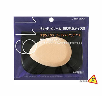 Shiseido Artists Touch #119 Sponge Puff