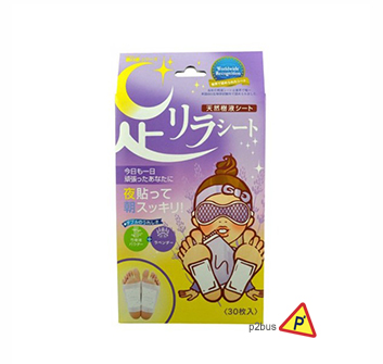 Kinomegumi Detox Foot Patch (Lavender)