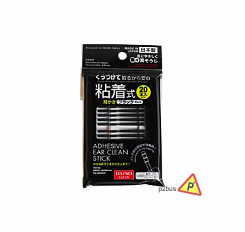 Daiso Adhesive Ear Clean Sticks (Black)