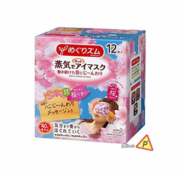 KAO Megurhythm Sakura Cherry Blossom (sakura) Steam Warm Eye Mask Limited