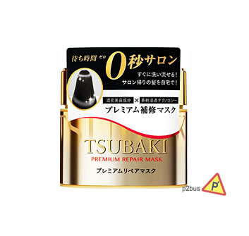 Shiseido Tsubaki Premium Repair Mask