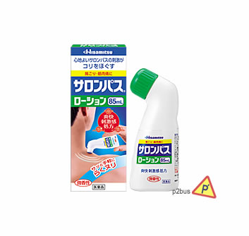 Hisamitsu Salonpas Pain Relieve Lotion