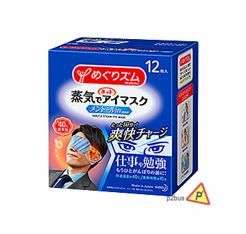 Kao Gentle Steam Eye Mask For Men 12pcs