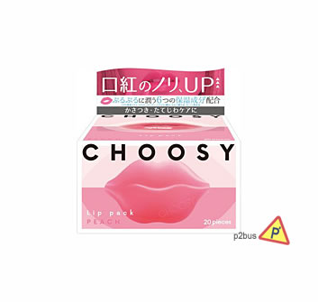 Pure Smile Choosy Lip Patch Box 20pcs Peach