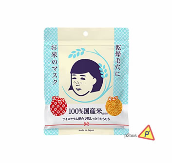 Ishizawa Lab Keana Rice Mask 10pc