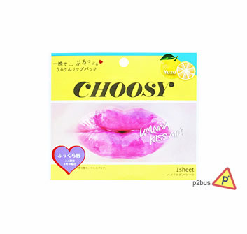 Pure Smile Choosy Lip Patch （Yuzu)
