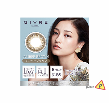 GIVRE 1 Day Color Contact Lenses (Amber Brown)