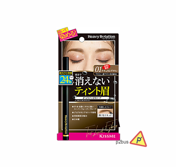 Kiss Me Heavy Rotation Liquid Eyebrow Tint (01 Light Brown)