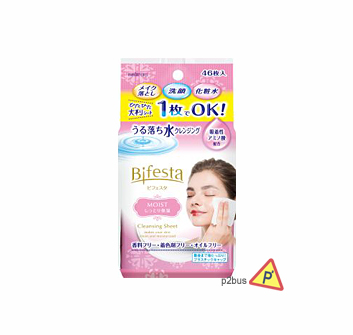 Bifesta Makeup Cleansing Sheets (Moist)