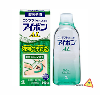 Kobayashi Eye Wash (AL Hay Fever)