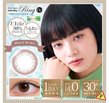 Neo Sight 1 Day Ring Color Contact Lenses (Mauve Brown)