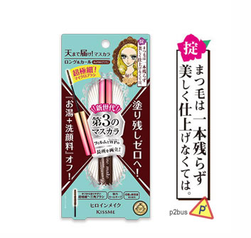 Kiss Me Heroine Make Micro Mascara (Brown)