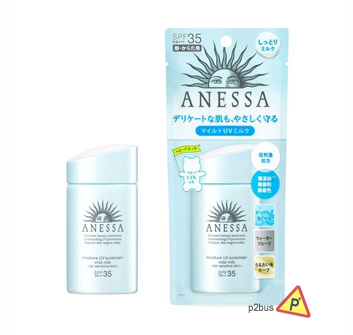 Shiseido ANESSA Essence UV Sunscreen Mild Milk (SPF35) 20ml