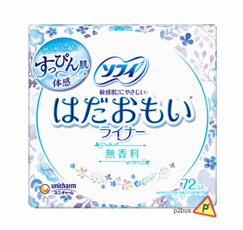 Unicharm Sofy Hadaomoi Pantyliners (Plain)