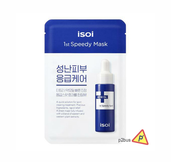 isoi ACNI Dr. 1st Speedy Mask