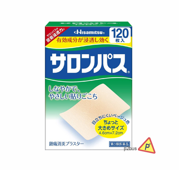 Hisamitsu Salonpas Pain Relief Patches