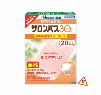 Hisamitsu Salonpas Pain Relief Patches Mild Formula (Hot)