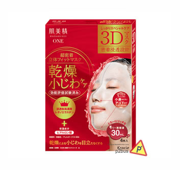 Kracie Hadabisei Wrinkle Care 3D Face Mask
