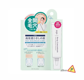 Ishizawa Lab SQS Deep Concentrate Pore Tightening Solution