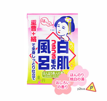 Ishizawa Lab Keana Baking Soda Whitening Bath Salt