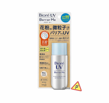 Biore UV Barrier Me Mineral Gentle Milk SPF50 PA+++