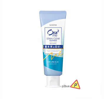 Ora2 Me Stain Clear Toothpaste (Natural Mint)