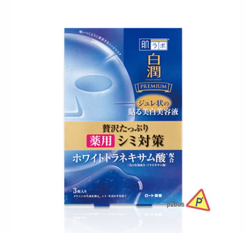 Hada Labo Shirojyun Premium Whitening Gel Mask