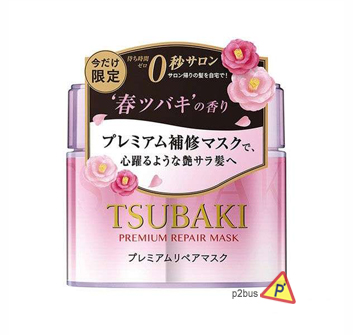 Shiseido Tsubaki Premium Hair Pack (Camellia)