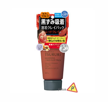 BCL Tsururi Ghassoul Red Clay Pack
