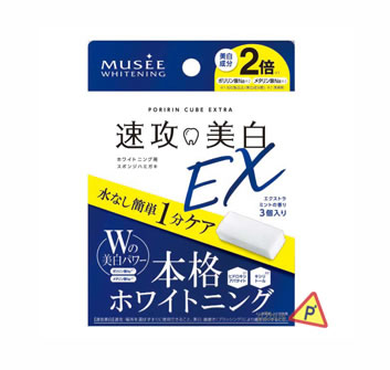 Musee Teeth Whitening Eraser EX