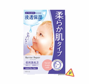 Barrier Repair Face Mask (Soft)