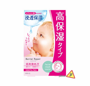 Barrier Repair Facial Mask (Hyaluronic Acid- Super Moist)