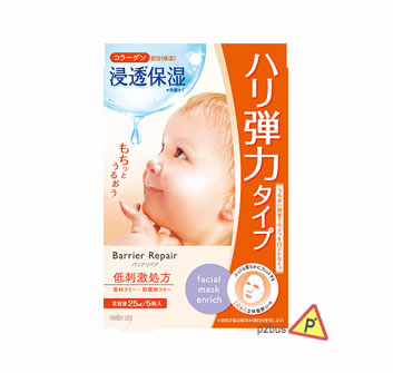 Barrier Repair Facial Mask (Collagen-Tightening)