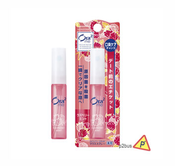 Ora2 Breath Fine Oral Spray (Raspberry Mint)