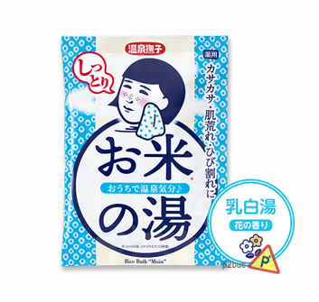 Ishizawa Lab ONSEN NADESHIKO Bath Salt (Rice Bath Moist)