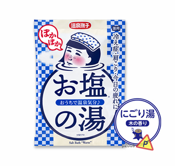 Ishizawa Lab ONSEN NADESHIKO Bath Salt (Salt Bath Warm)