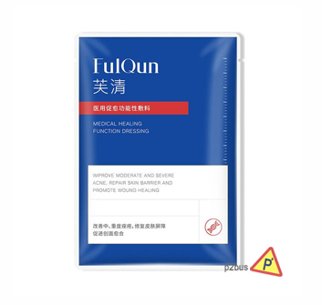 FulQun Medical Healing Function Dressing Black Mask (1pc)