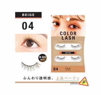 DUP Color Lash (04 Beige)