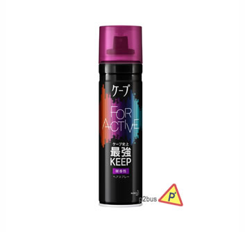 Kao CAPE For Active Styling Spray (Fragrance)